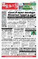 02:08, 4 சூலை 2022 -ல் இருந்த பதிப்பின் சிறு தோற்றம்