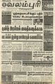 04:44, 26 ஆகத்து 2022 -ல் இருந்த பதிப்பின் சிறு தோற்றம்
