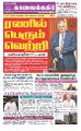03:49, 21 சூலை 2022 -ல் இருந்த பதிப்பின் சிறு தோற்றம்