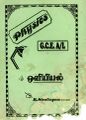 03:26, 28 சூலை 2022 -ல் இருந்த பதிப்பின் சிறு தோற்றம்
