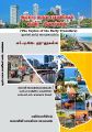 00:21, 21 செப்டம்பர் 2022 -ல் இருந்த பதிப்பின் சிறு தோற்றம்