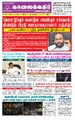 01:21, 30 ஜனவரி 2023 -ல் இருந்த பதிப்பின் சிறு தோற்றம்