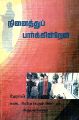 00:00, 6 ஏப்ரல் 2023 -ல் இருந்த பதிப்பின் சிறு தோற்றம்