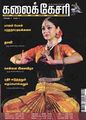 06:29, 26 சூலை 2012 -ல் இருந்த பதிப்பின் சிறு தோற்றம்