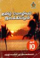 05:45, 7 செப்டம்பர் 2023 -ல் இருந்த பதிப்பின் சிறு தோற்றம்