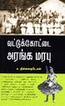 23:43, 20 செப்டம்பர் 2023 -ல் இருந்த பதிப்பின் சிறு தோற்றம்