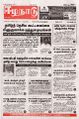 06:23, 22 சூலை 2024 -ல் இருந்த பதிப்பின் சிறு தோற்றம்