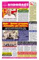01:06, 22 நவம்பர் 2024 -ல் இருந்த பதிப்பின் சிறு தோற்றம்