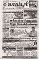 05:25, 15 ஏப்ரல் 2025 -ல் இருந்த பதிப்பின் சிறு தோற்றம்
