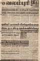06:34, 2 பெப்ரவரி 2016 -ல் இருந்த பதிப்பின் சிறு தோற்றம்