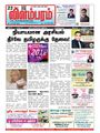 07:28, 5 அக்டோபர் 2021 -ல் இருந்த பதிப்பின் சிறு தோற்றம்