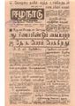 16:11, 22 டிசம்பர் 2016 -ல் இருந்த பதிப்பின் சிறு தோற்றம்