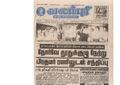 21:12, 4 பெப்ரவரி 2017 -ல் இருந்த பதிப்பின் சிறு தோற்றம்