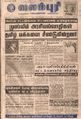 09:07, 16 செப்டம்பர் 2021 -ல் இருந்த பதிப்பின் சிறு தோற்றம்