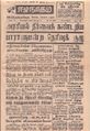 07:29, 18 செப்டம்பர் 2021 -ல் இருந்த பதிப்பின் சிறு தோற்றம்