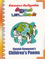 05:29, 22 மே 2017 -ல் இருந்த பதிப்பின் சிறு தோற்றம்