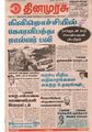 04:02, 7 அக்டோபர் 2019 -ல் இருந்த பதிப்பின் சிறு தோற்றம்