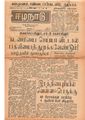 02:23, 3 பெப்ரவரி 2021 -ல் இருந்த பதிப்பின் சிறு தோற்றம்
