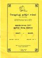 04:04, 13 செப்டம்பர் 2012 -ல் இருந்த பதிப்பின் சிறு தோற்றம்