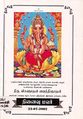01:36, 28 சூலை 2009 -ல் இருந்த பதிப்பின் சிறு தோற்றம்