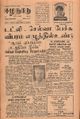 05:45, 26 ஆகத்து 2021 -ல் இருந்த பதிப்பின் சிறு தோற்றம்