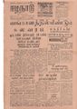 01:18, 13 மே 2020 -ல் இருந்த பதிப்பின் சிறு தோற்றம்
