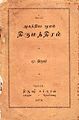 01:23, 29 சூலை 2009 -ல் இருந்த பதிப்பின் சிறு தோற்றம்