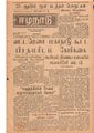 02:18, 15 சூன் 2020 -ல் இருந்த பதிப்பின் சிறு தோற்றம்