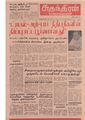01:21, 3 சூன் 2020 -ல் இருந்த பதிப்பின் சிறு தோற்றம்