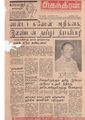 01:21, 18 மே 2020 -ல் இருந்த பதிப்பின் சிறு தோற்றம்