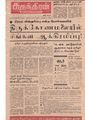 08:54, 17 சூன் 2020 -ல் இருந்த பதிப்பின் சிறு தோற்றம்