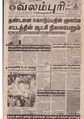 04:03, 11 அக்டோபர் 2019 -ல் இருந்த பதிப்பின் சிறு தோற்றம்