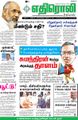 09:51, 19 சூன் 2021 -ல் இருந்த பதிப்பின் சிறு தோற்றம்