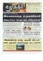05:16, 16 ஏப்ரல் 2019 -ல் இருந்த பதிப்பின் சிறு தோற்றம்