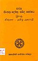 07:06, 25 செப்டம்பர் 2011 -ல் இருந்த பதிப்பின் சிறு தோற்றம்