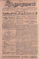09:44, 30 செப்டம்பர் 2021 -ல் இருந்த பதிப்பின் சிறு தோற்றம்