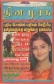 09:01, 1 அக்டோபர் 2021 -ல் இருந்த பதிப்பின் சிறு தோற்றம்