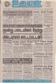 04:27, 7 செப்டம்பர் 2021 -ல் இருந்த பதிப்பின் சிறு தோற்றம்