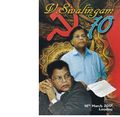04:52, 18 ஏப்ரல் 2020 -ல் இருந்த பதிப்பின் சிறு தோற்றம்