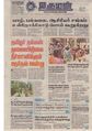 12:33, 6 ஏப்ரல் 2020 -ல் இருந்த பதிப்பின் சிறு தோற்றம்