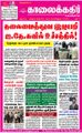 05:17, 17 சூன் 2021 -ல் இருந்த பதிப்பின் சிறு தோற்றம்
