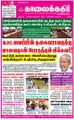 06:22, 17 சூன் 2021 -ல் இருந்த பதிப்பின் சிறு தோற்றம்