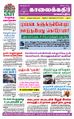 04:20, 31 ஆகத்து 2021 -ல் இருந்த பதிப்பின் சிறு தோற்றம்