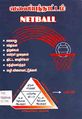 03:16, 13 அக்டோபர் 2010 -ல் இருந்த பதிப்பின் சிறு தோற்றம்
