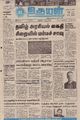 17:57, 29 சூன் 2021 -ல் இருந்த பதிப்பின் சிறு தோற்றம்