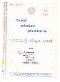 23:42, 15 ஏப்ரல் 2011 -ல் இருந்த பதிப்பின் சிறு தோற்றம்