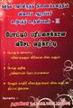 04:22, 29 டிசம்பர் 2021 -ல் இருந்த பதிப்பின் சிறு தோற்றம்