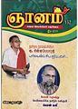 01:55, 10 சூன் 2011 -ல் இருந்த பதிப்பின் சிறு தோற்றம்