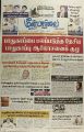23:56, 7 பெப்ரவரி 2022 -ல் இருந்த பதிப்பின் சிறு தோற்றம்