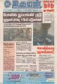 03:08, 20 ஏப்ரல் 2022 -ல் இருந்த பதிப்பின் சிறு தோற்றம்